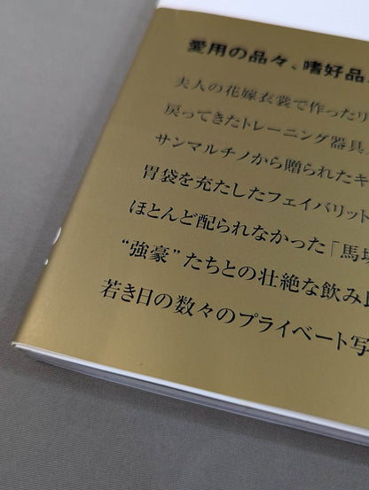 Giant Baba  Royal Road Museum