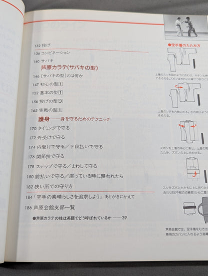 Combat! KARATE  Ashihara 3 Basics