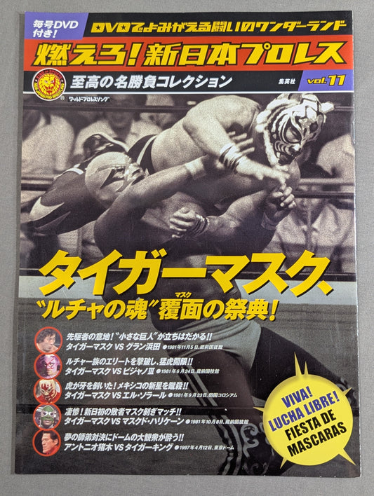 Burn! New Japan Pro Wrestling  vol.11