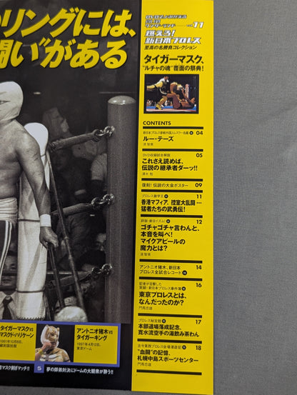 Burn! New Japan Pro Wrestling  vol.11
