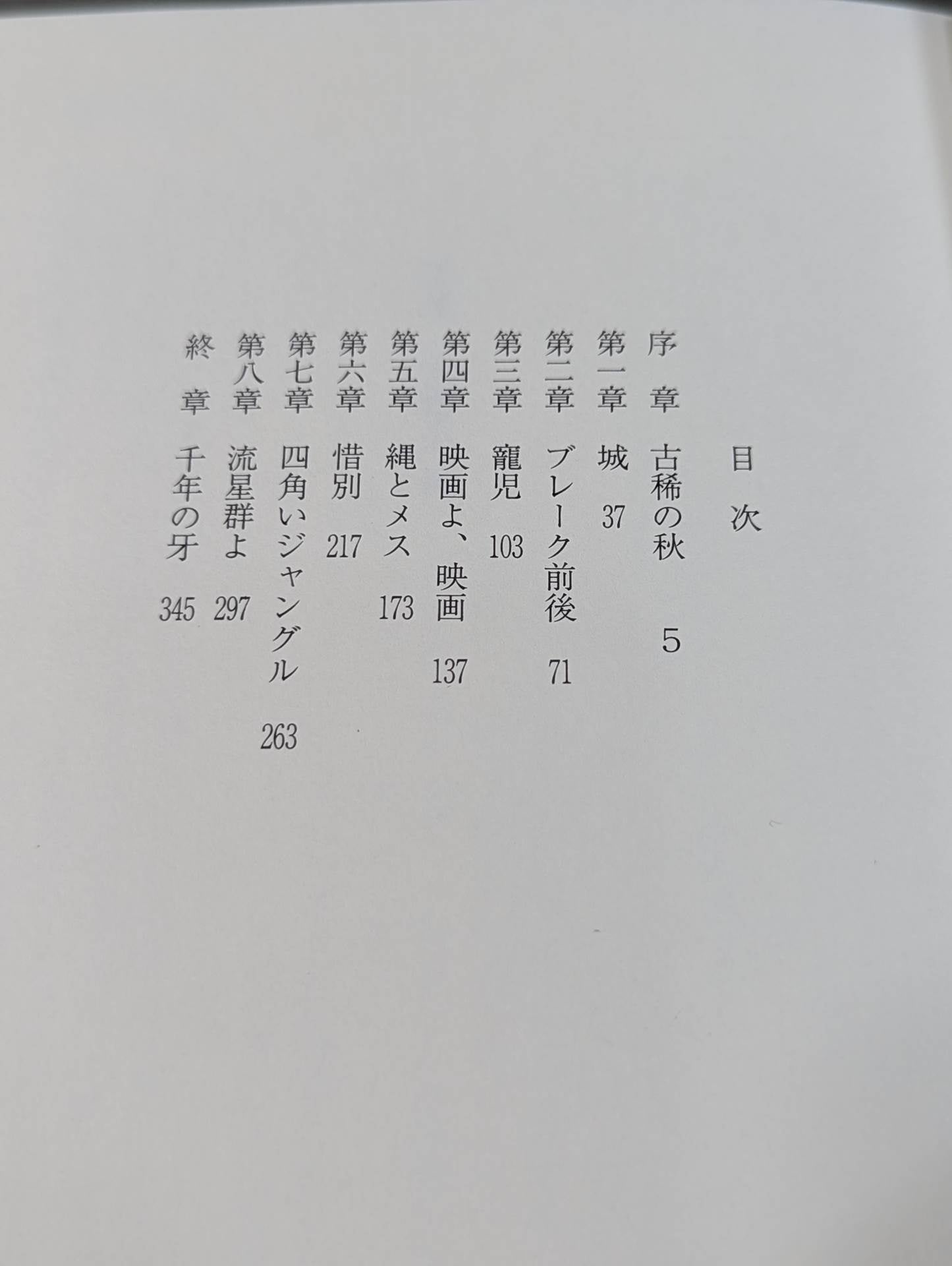 Oh, more than fifty years old, Maki Hisafu's autobiography