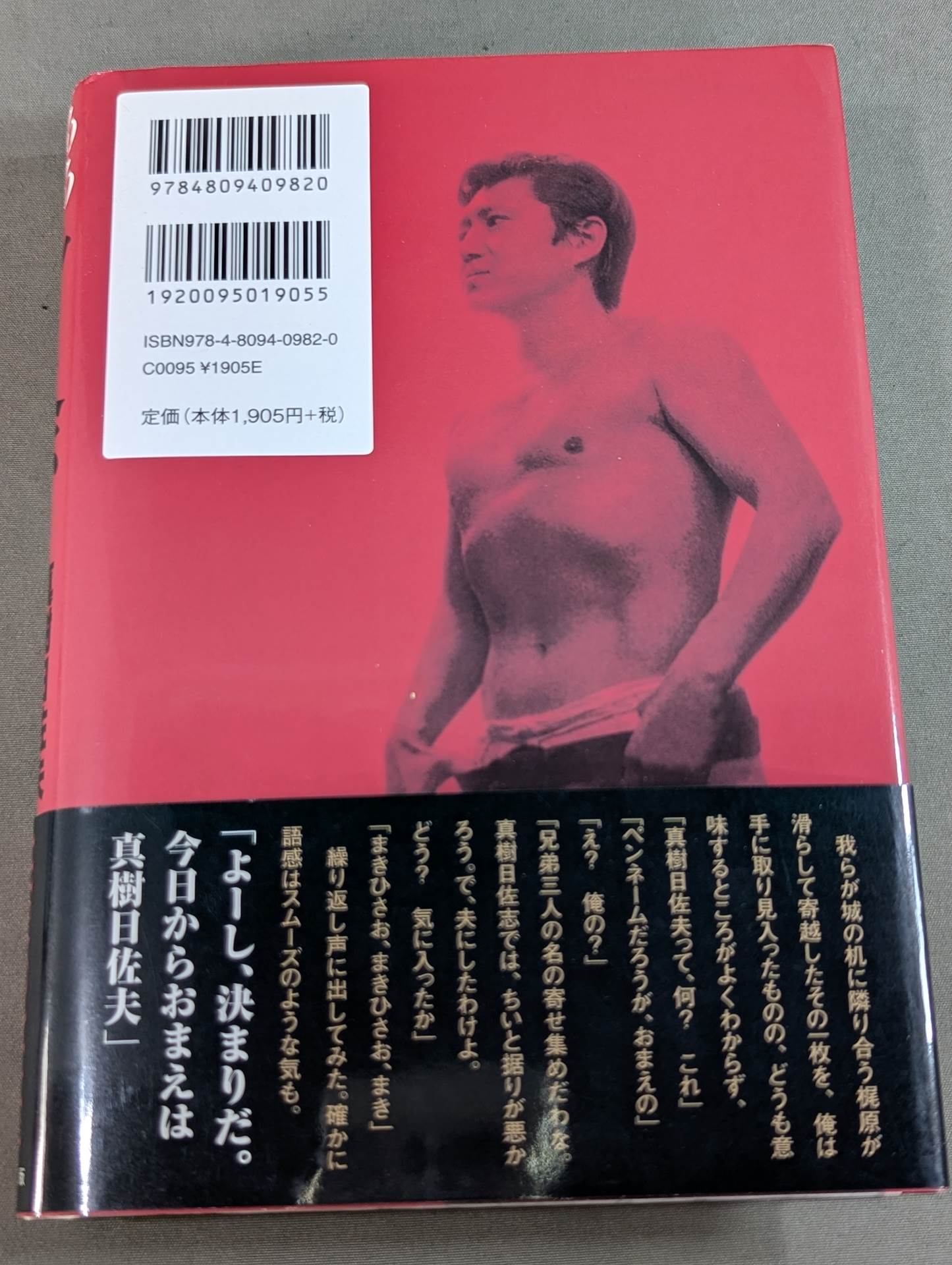 Oh, more than fifty years old, Maki Hisafu's autobiography