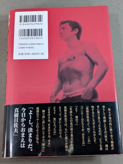 Oh, more than fifty years old, Maki Hisafu's autobiography