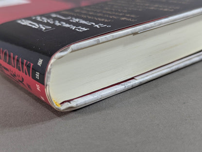 Oh, more than fifty years old, Maki Hisafu's autobiography