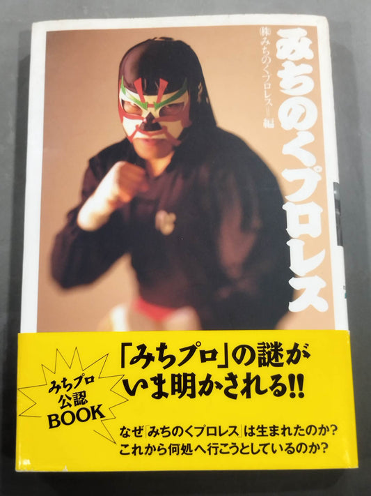 Michinoku Pro Wrestling 