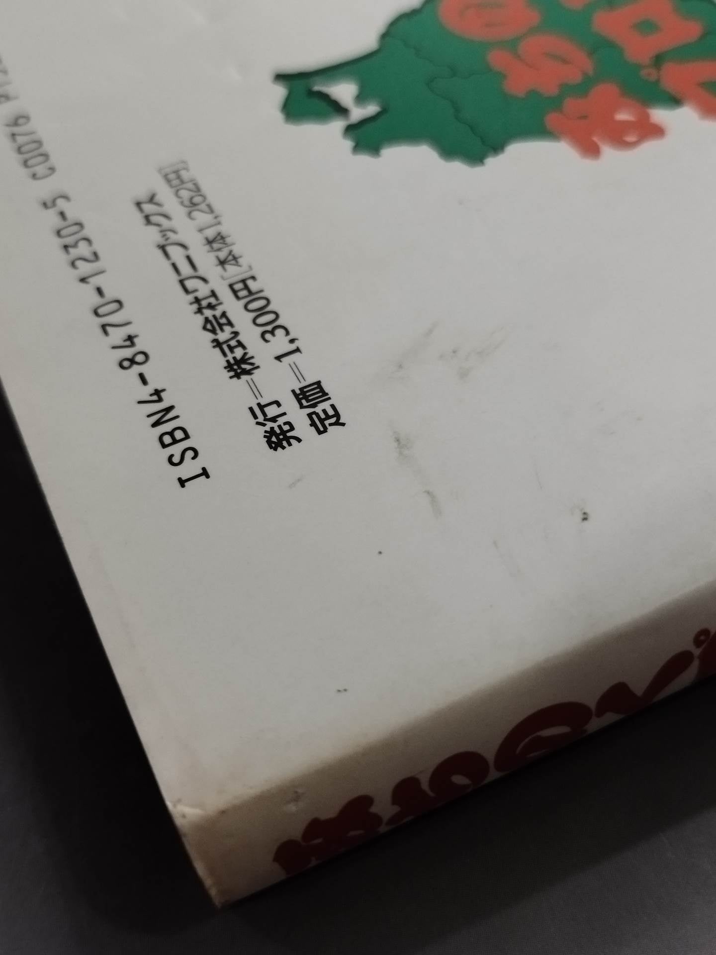 みちのくプロレス