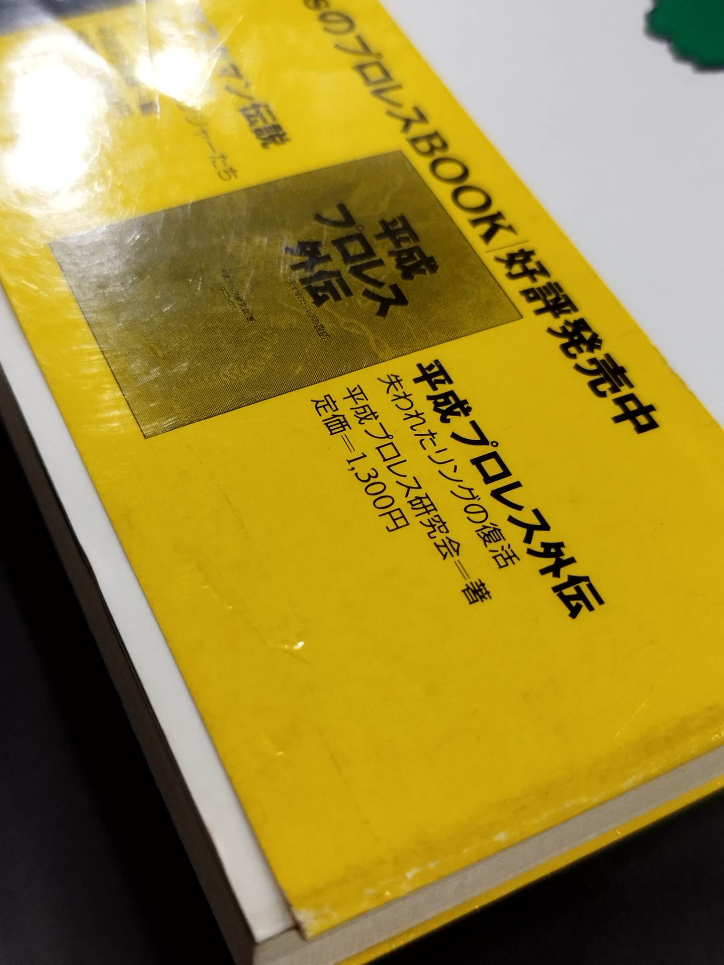 みちのくプロレス