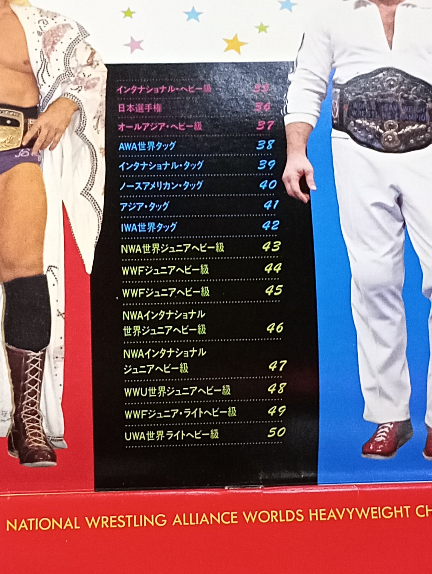 ★実物大★ 栄光の輝き プロレスチャンピオンベルト