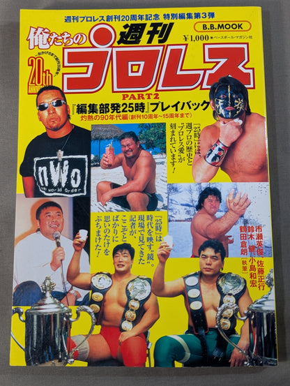 Our Weekly Pro Wrestling  PART 2 ' Editorial Department 25 Hours' Playback: Scorching 90s Edition (10th Anniversary~15th Anniversary)