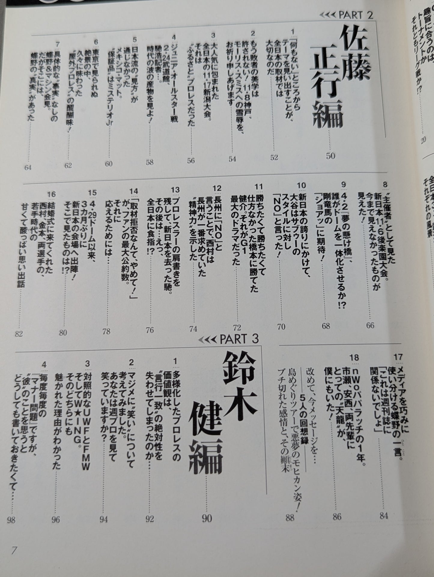 Our Weekly Pro Wrestling  PART 2 ' Editorial Department 25 Hours' Playback: Scorching 90s Edition (10th Anniversary~15th Anniversary)