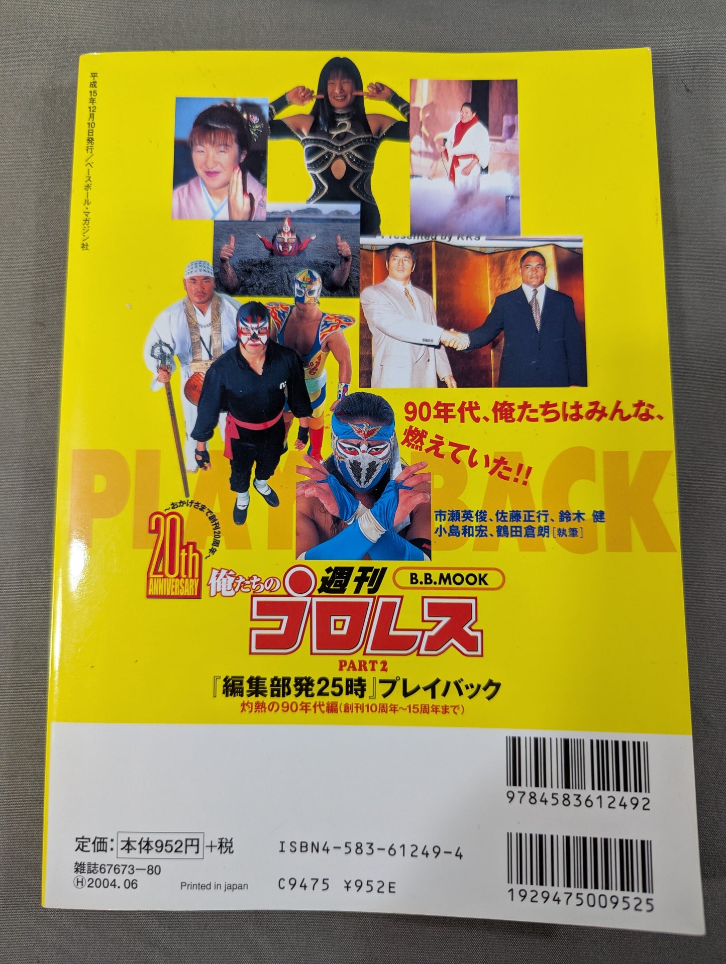 Our Weekly Pro Wrestling  PART 2 ' Editorial Department 25 Hours' Playback: Scorching 90s Edition (10th Anniversary~15th Anniversary)
