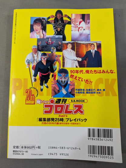 Our Weekly Pro Wrestling  PART 2 ' Editorial Department 25 Hours' Playback: Scorching 90s Edition (10th Anniversary~15th Anniversary)