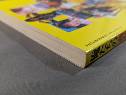 Our Weekly Pro Wrestling  PART 2 ' Editorial Department 25 Hours' Playback: Scorching 90s Edition (10th Anniversary~15th Anniversary)