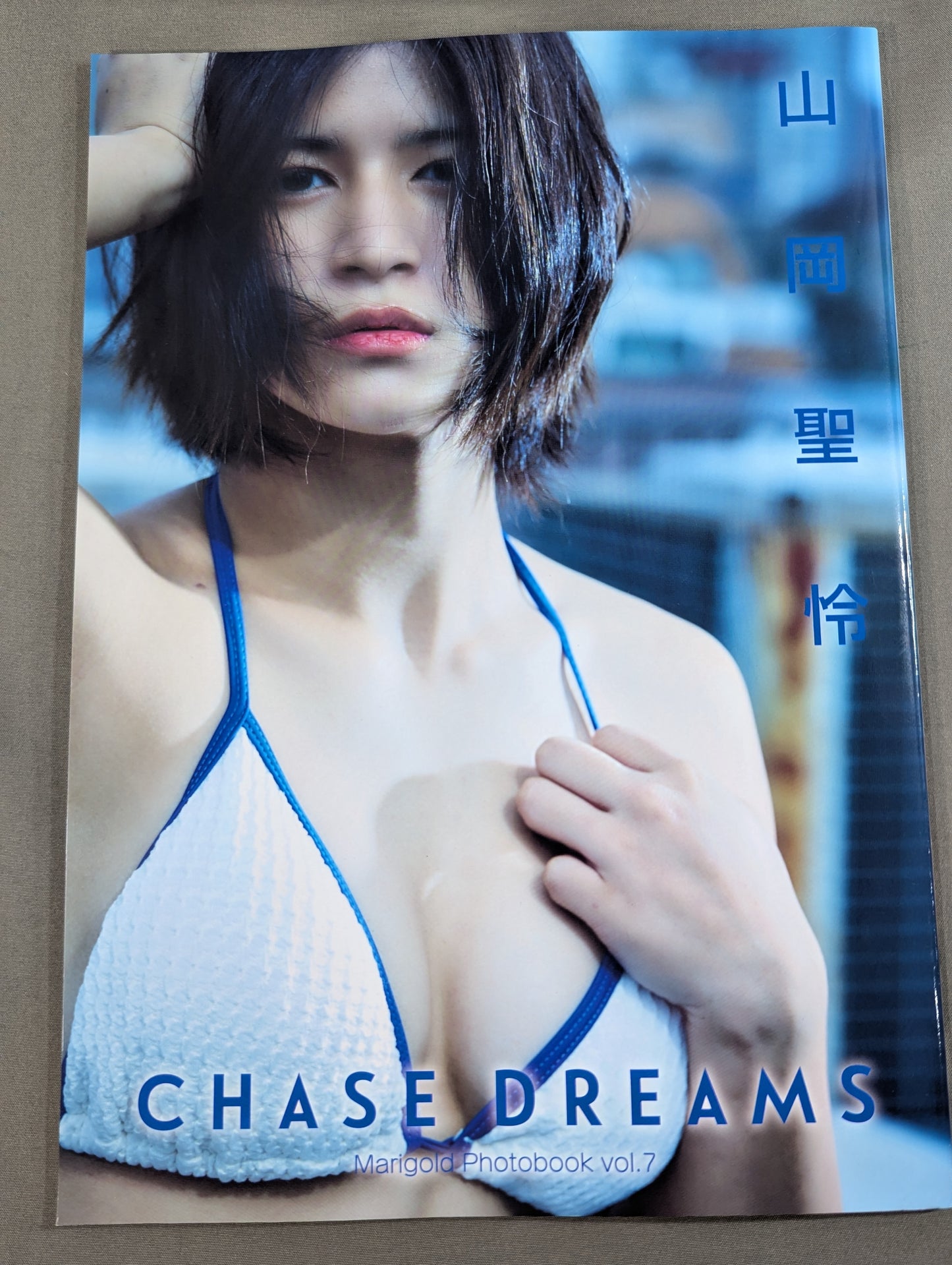 山岡聖怜 写真集 Chase Dreams