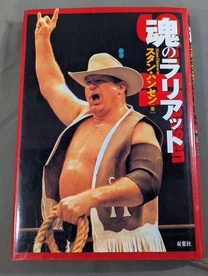 Lariat of the Soul