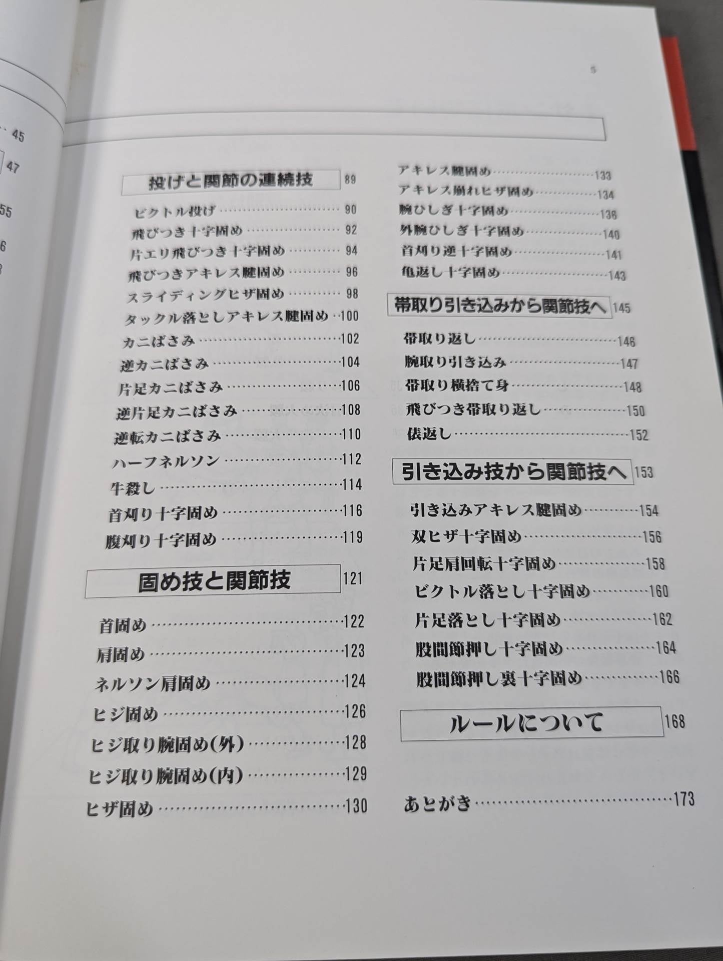 これがサンボだ!