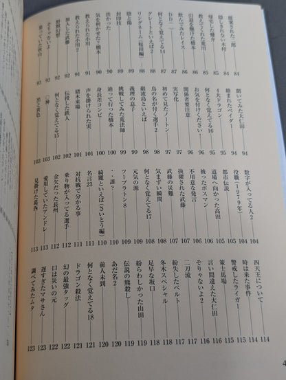 味のプロレス マニアック編