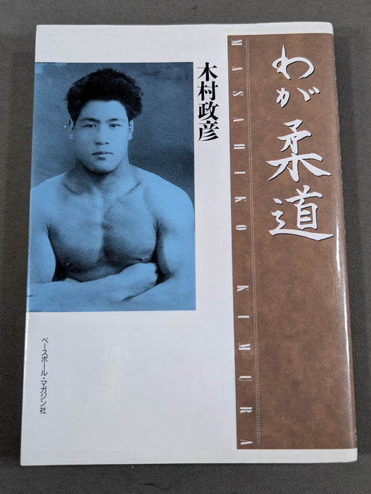 Our Judo