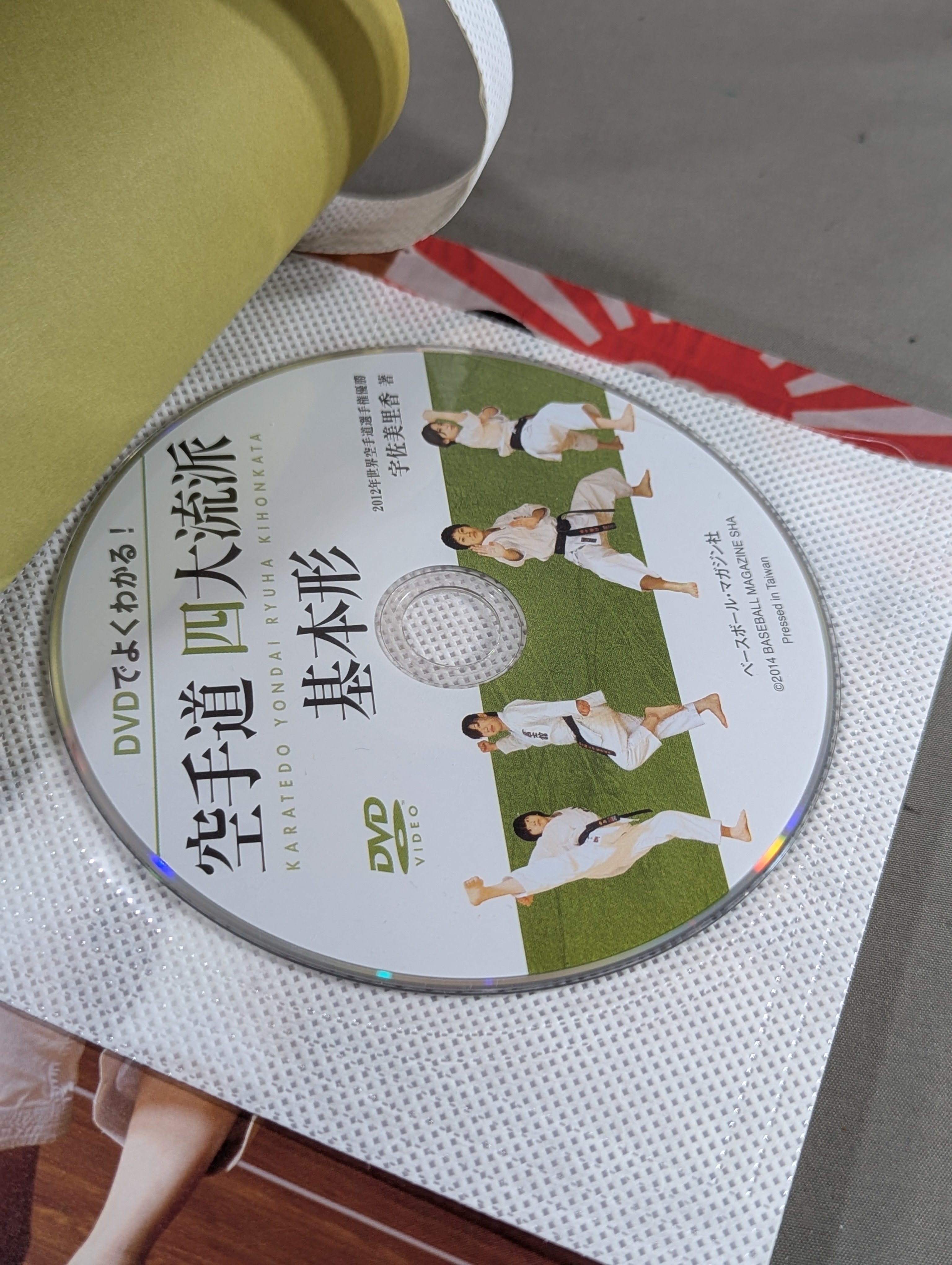 悠かなる霊空への道 DVD付】DVDでよくわかる! 空手道 四大流派 基本形 – 闘道館