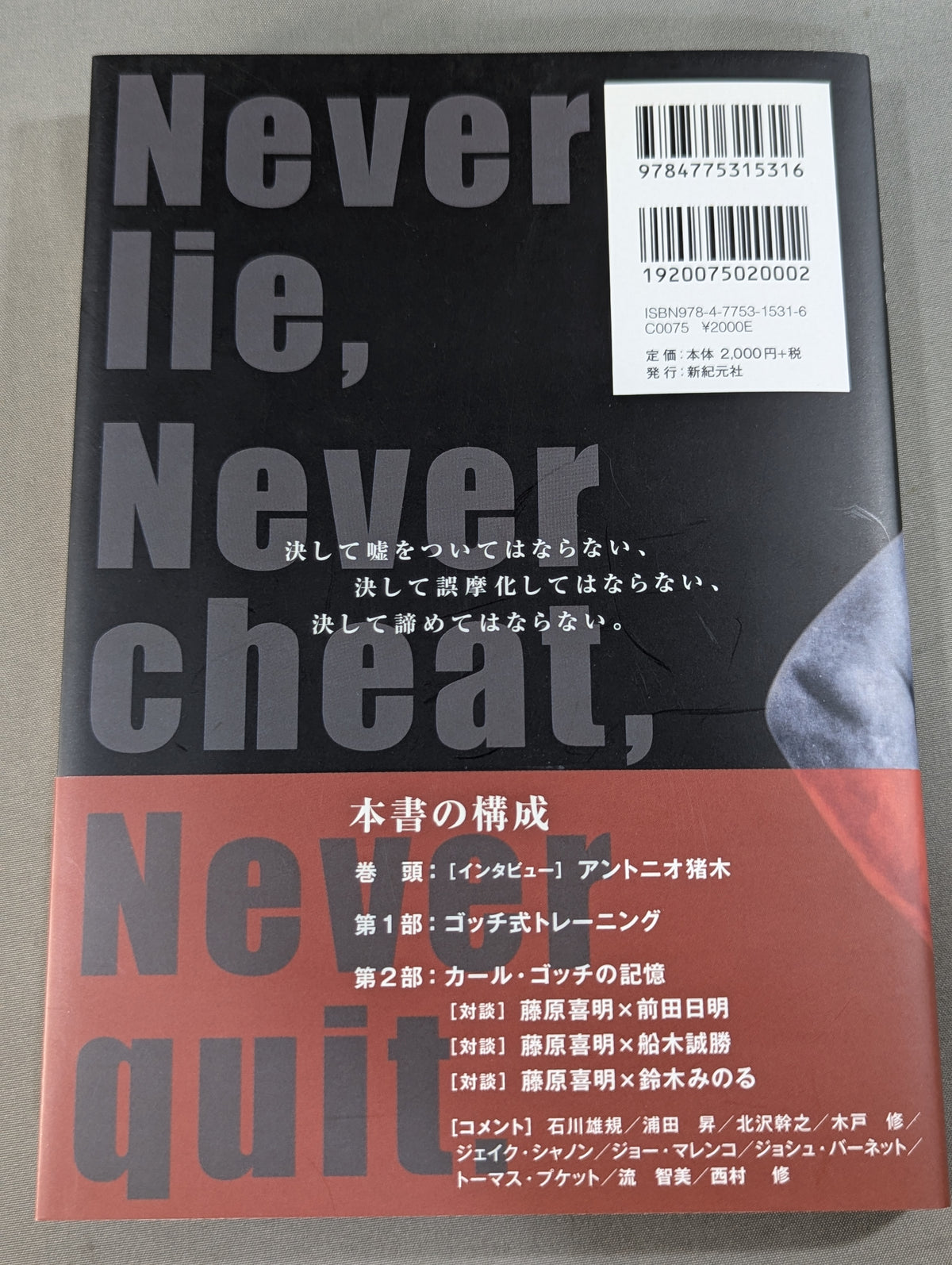 ゴッチ式トレーニング Gotch’s Training