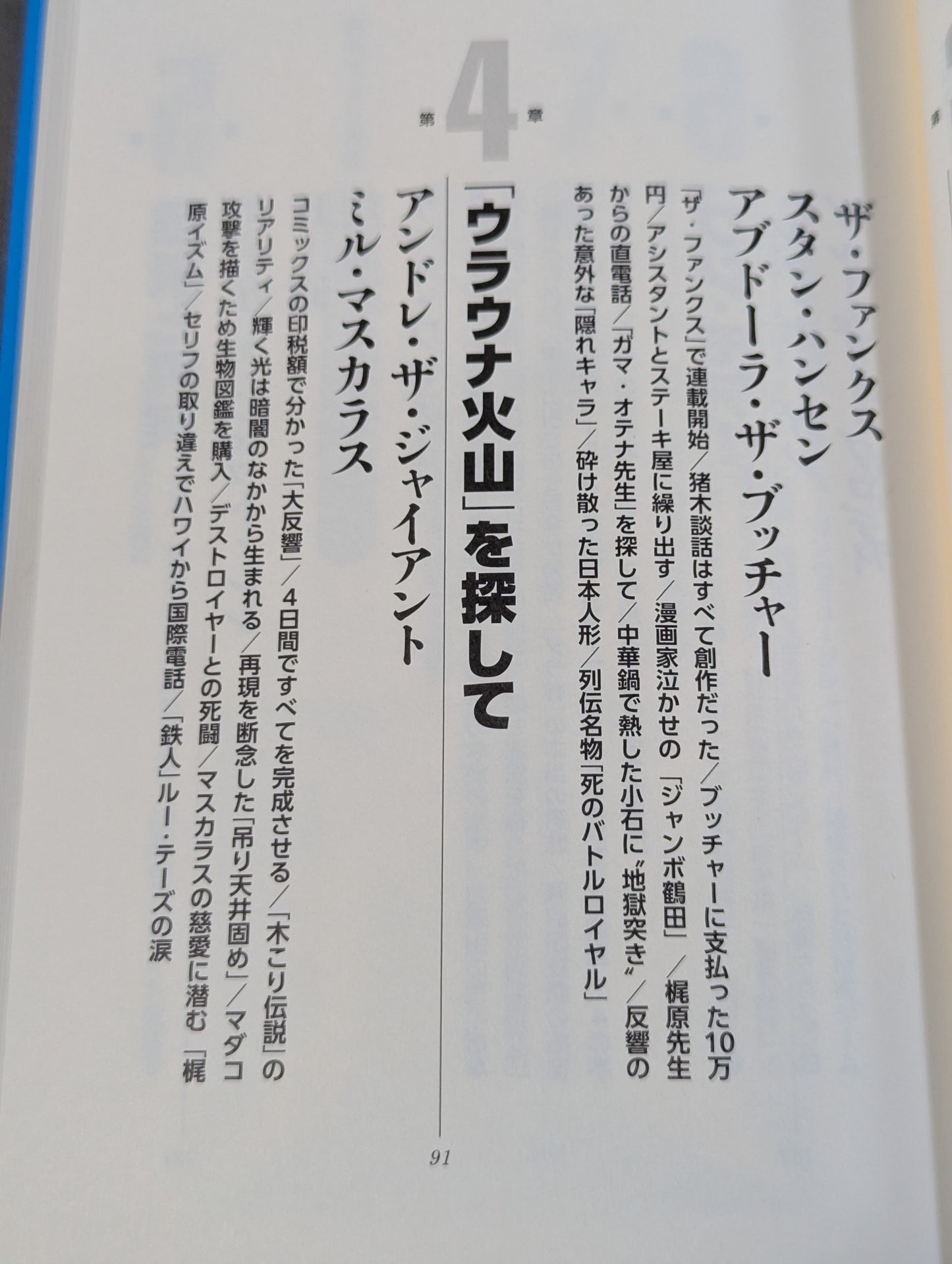 "Pro Wrestling Superstar Retsuden" Secret Record