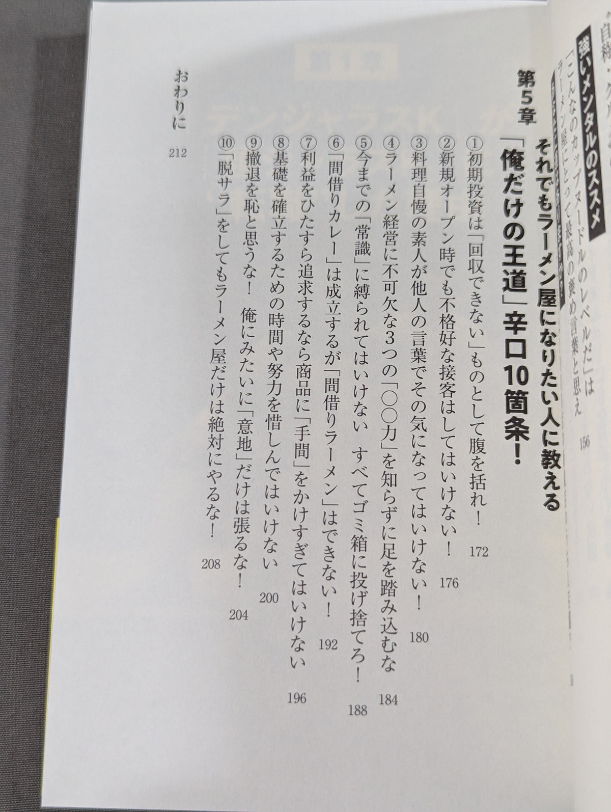 プロレスラー、ラーメン屋経営で地獄を見る