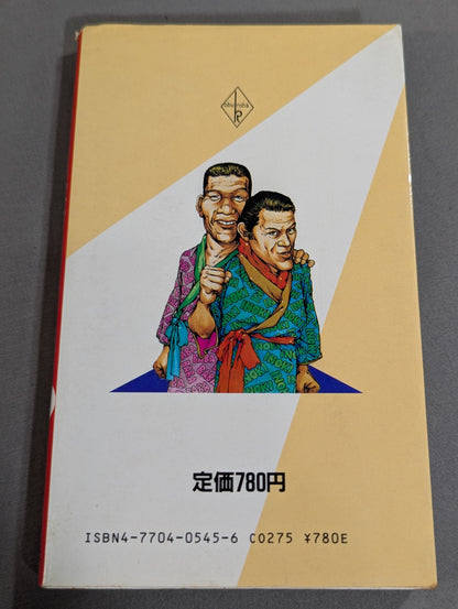 鈴木庄一の日本プロレス史・下 第二期黄金時代