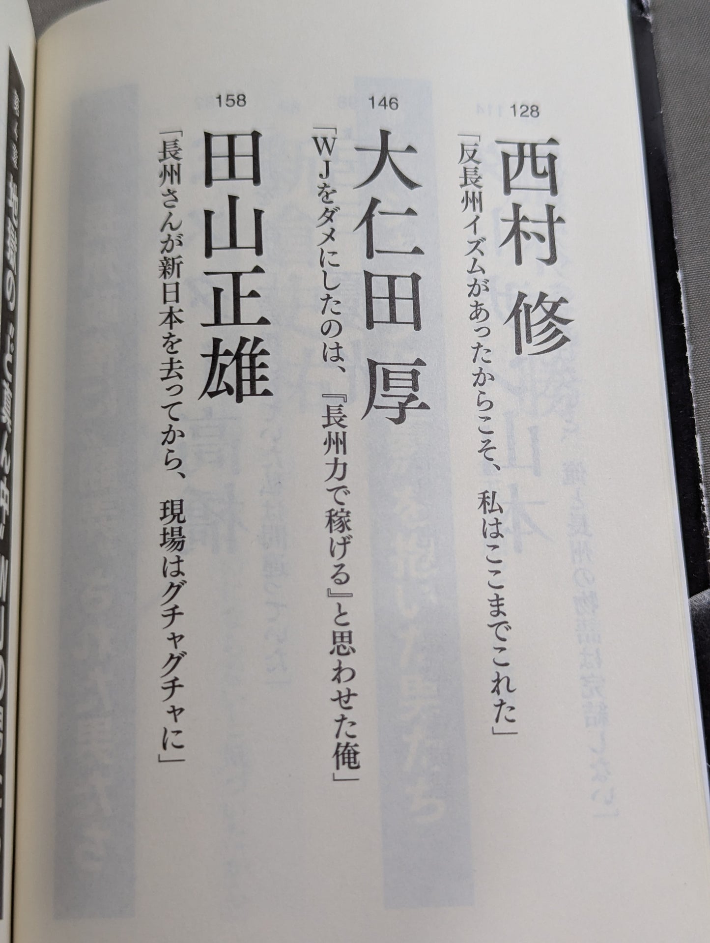 Testimony Riki Choshu : The Rebellion and Revolution of Zainichi Wrestlers