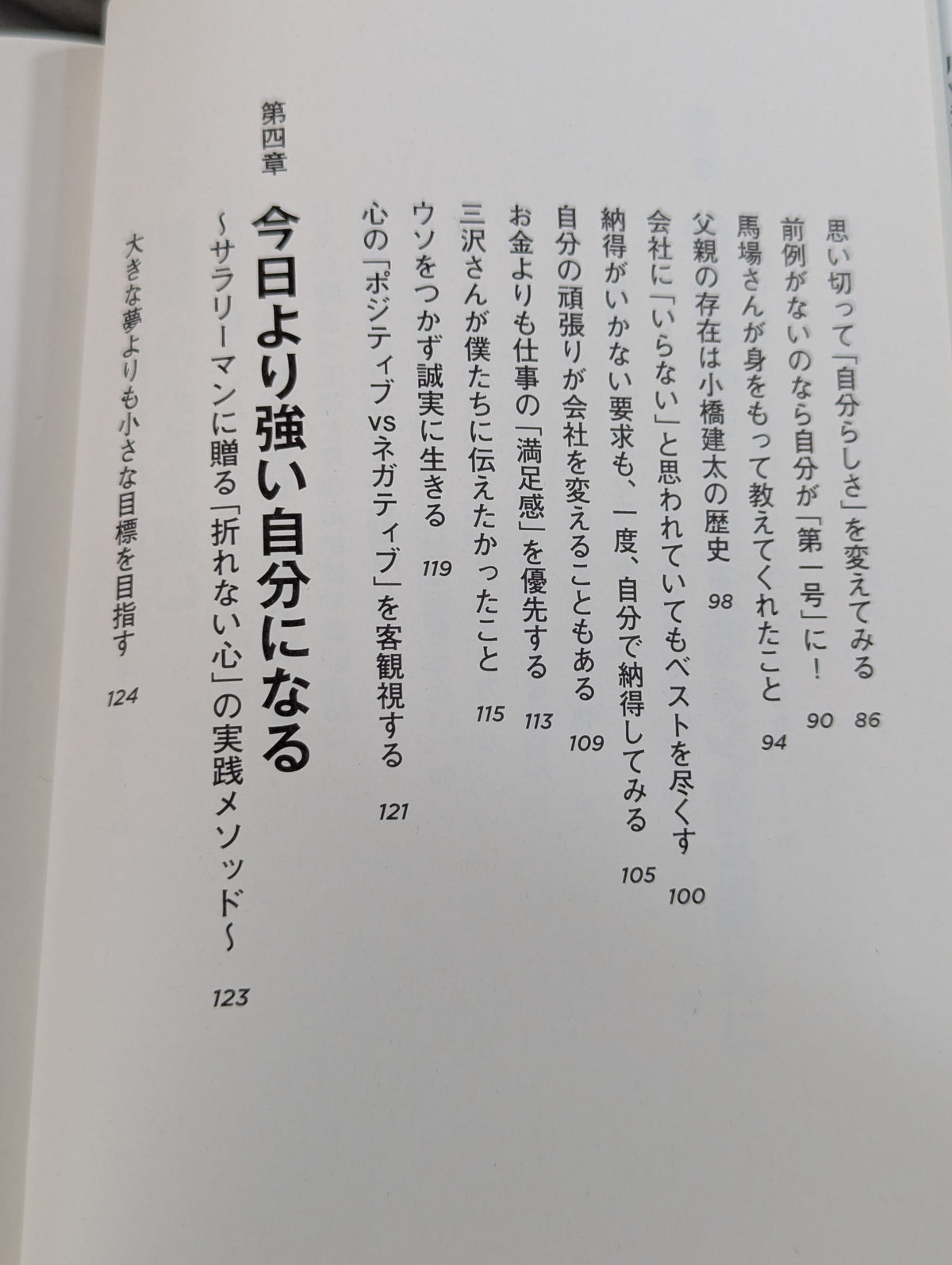 【小橋建太 直筆サイン入り】今日より強い自分になる