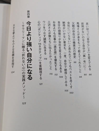 【小橋建太 直筆サイン入り】今日より強い自分になる