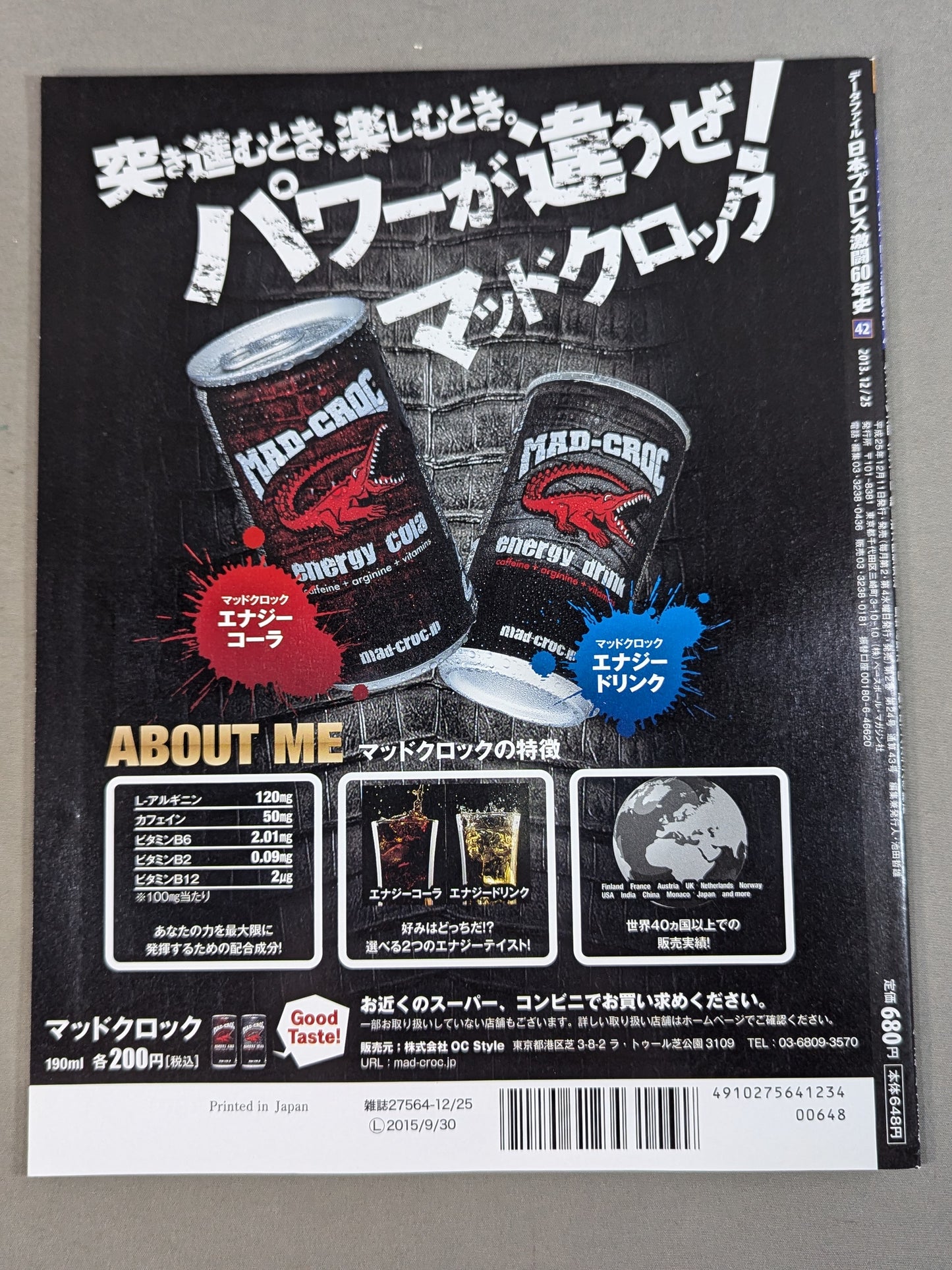 Japan Pro Wrestling  60 Years of Fierce Battle (42)