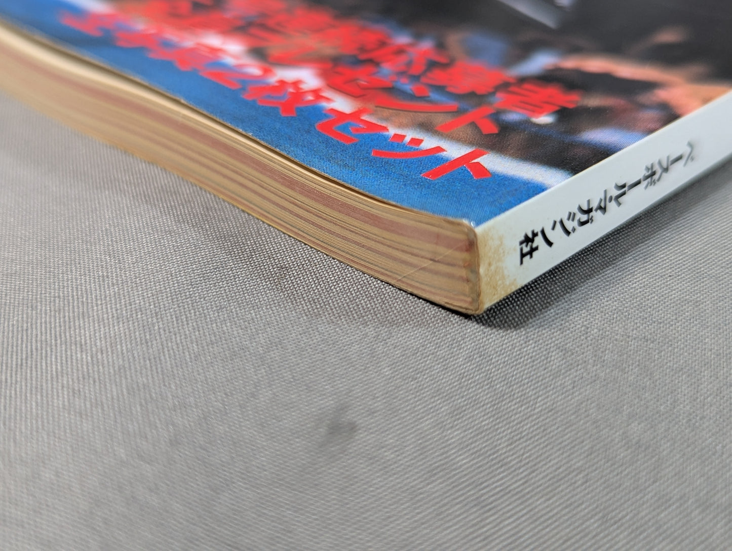 アントニオ猪木 50years / 燃える闘魂50年【上巻】1960年～1985年