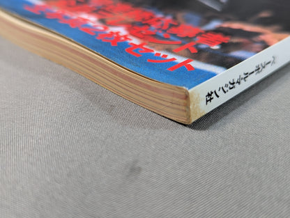 アントニオ猪木 50years / 燃える闘魂50年【上巻】1960年～1985年