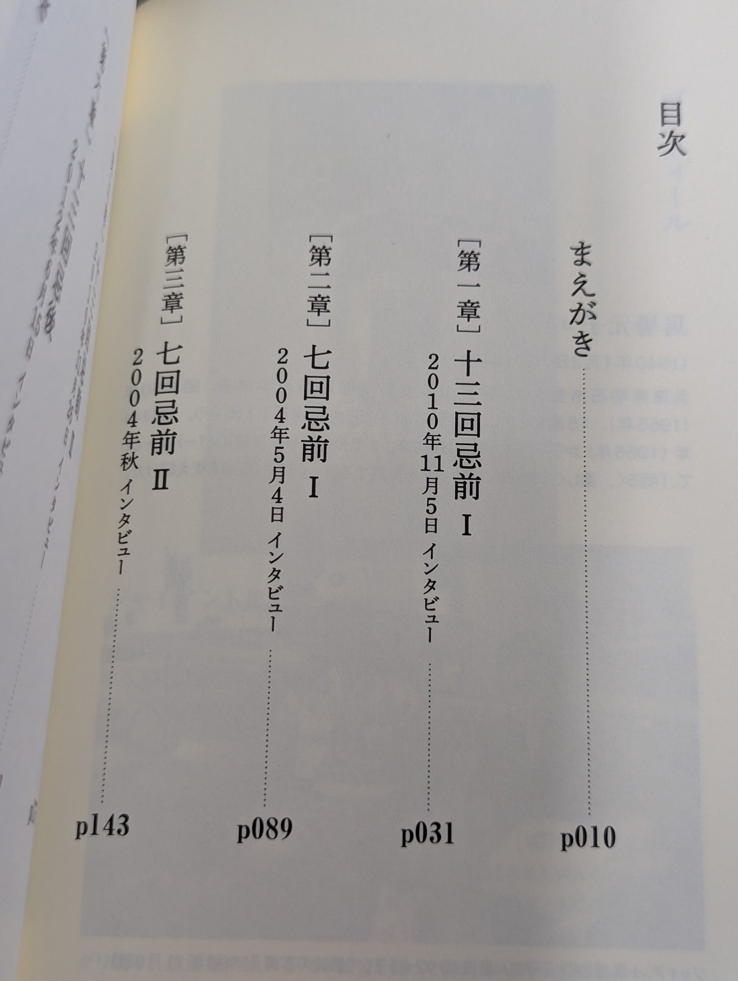 馬場さんの話、もっと聞かせてください