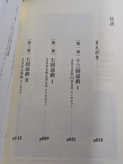 馬場さんの話、もっと聞かせてください