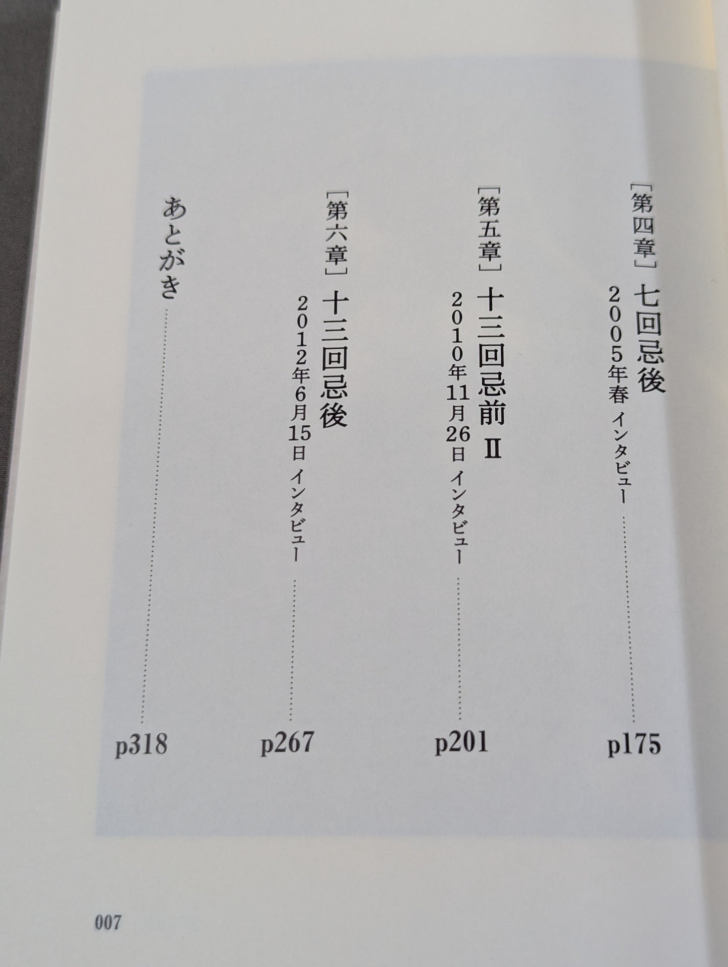 馬場さんの話、もっと聞かせてください