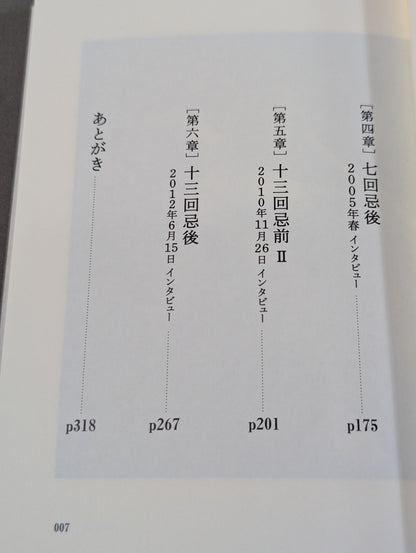 馬場さんの話、もっと聞かせてください