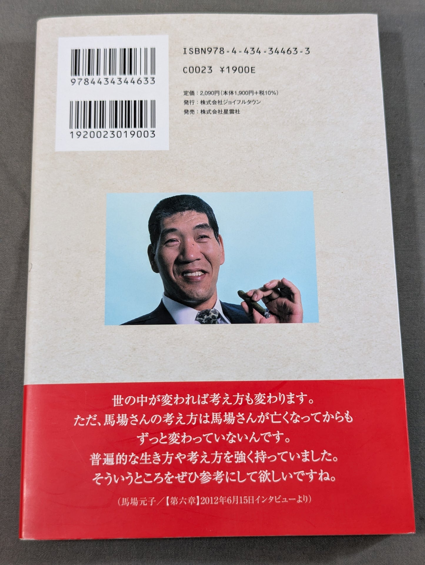 馬場さんの話、もっと聞かせてください