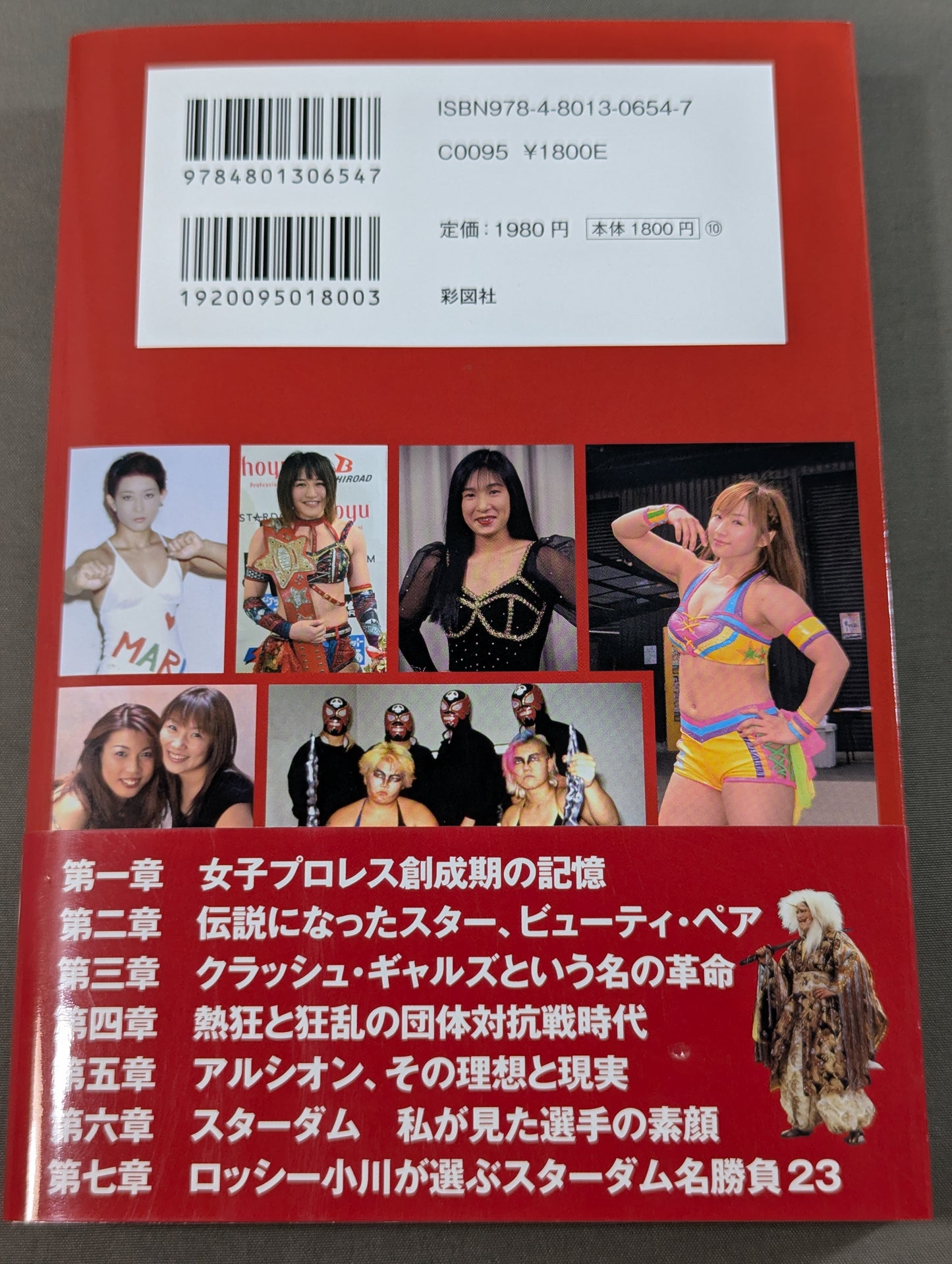 Treasured photos, treasure goods, and episodes for girls 55 years of Pro Wrestling