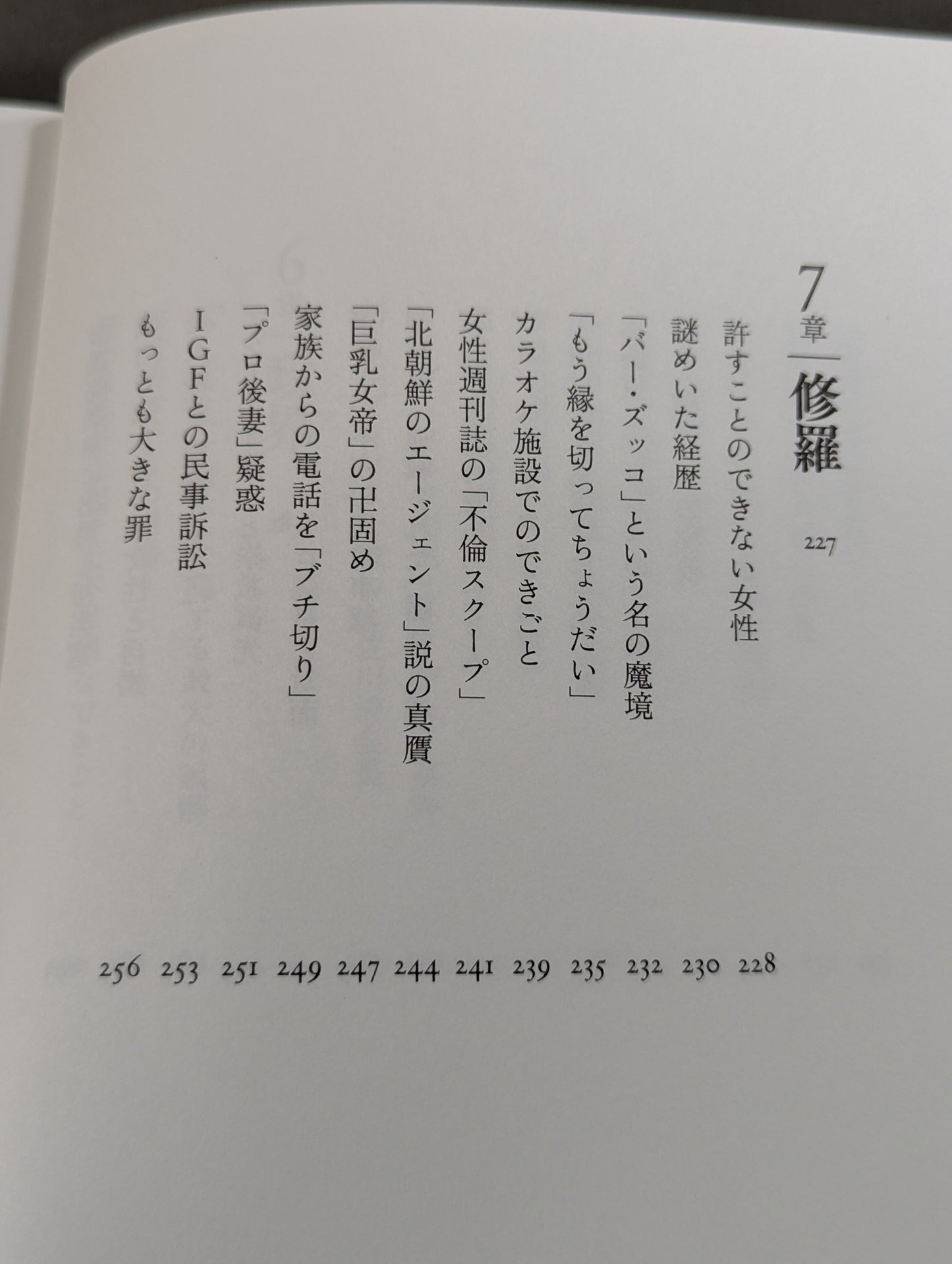 兄  私だけが知るアントニオ猪木