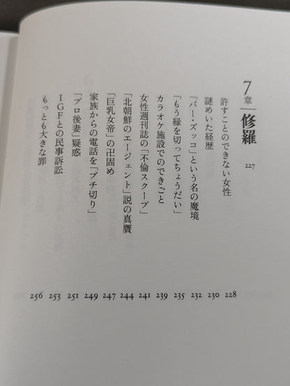 兄  私だけが知るアントニオ猪木