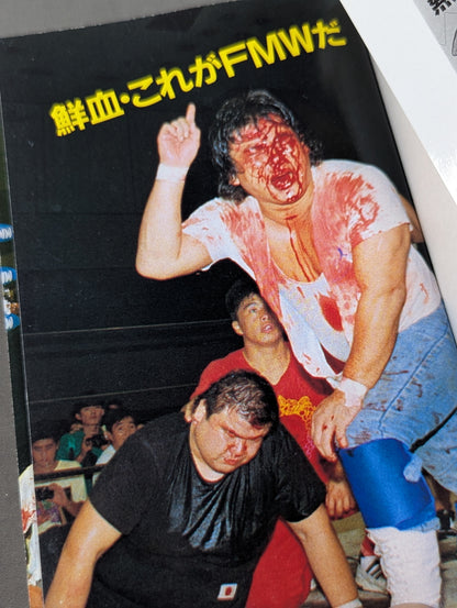 最新プロレス大図鑑④挑戦☆FMW・ユニバーサル・パイオニア