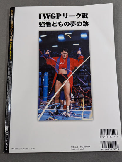 Legendary IWGP League Matches