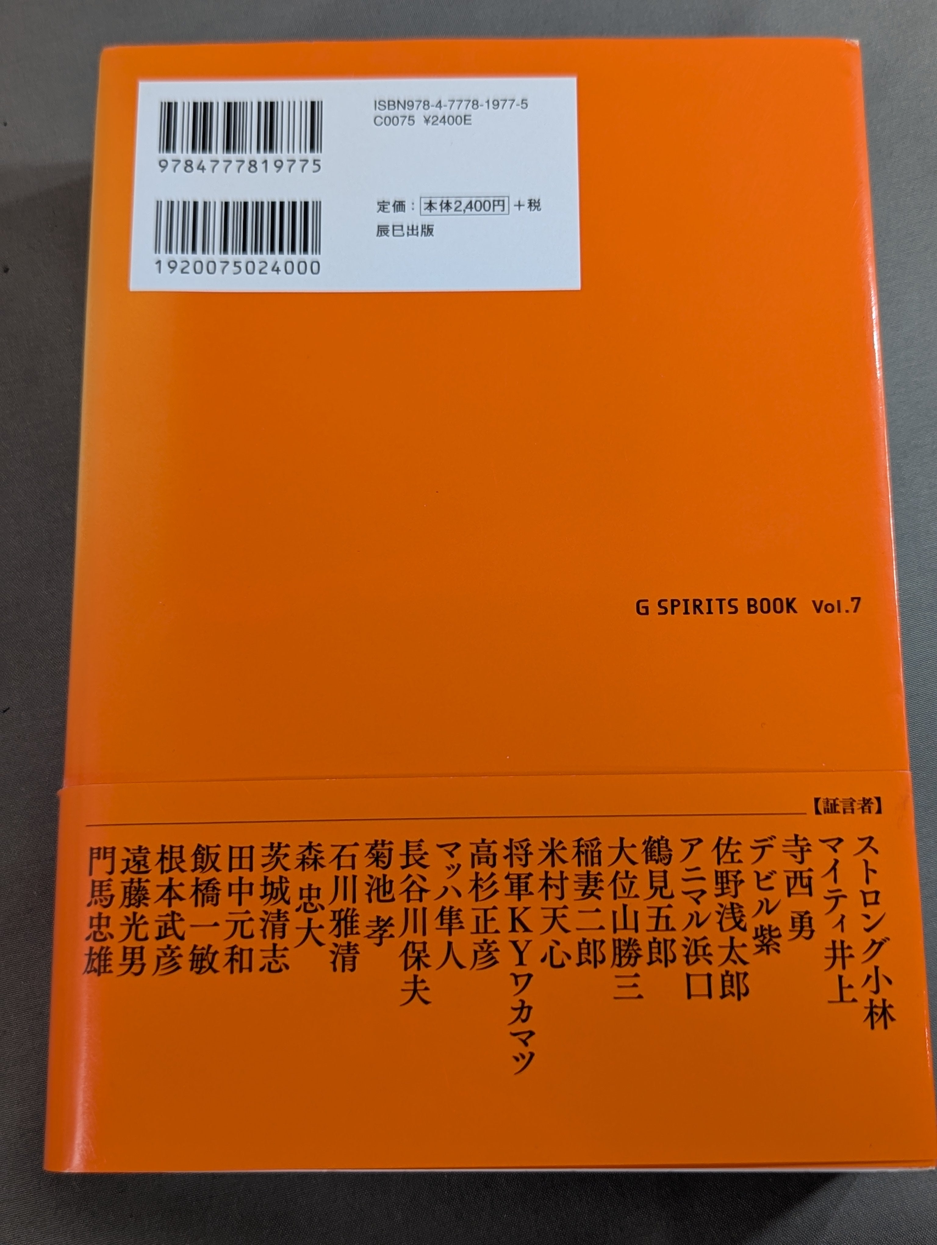 国際プロレス DVD BOX + G SPIRITS本3冊 セット 71OnJcjTFWL.jpg