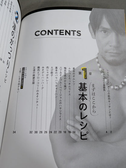 【hand signed autograph】 Wrestler YAMATO's muscle kitchen