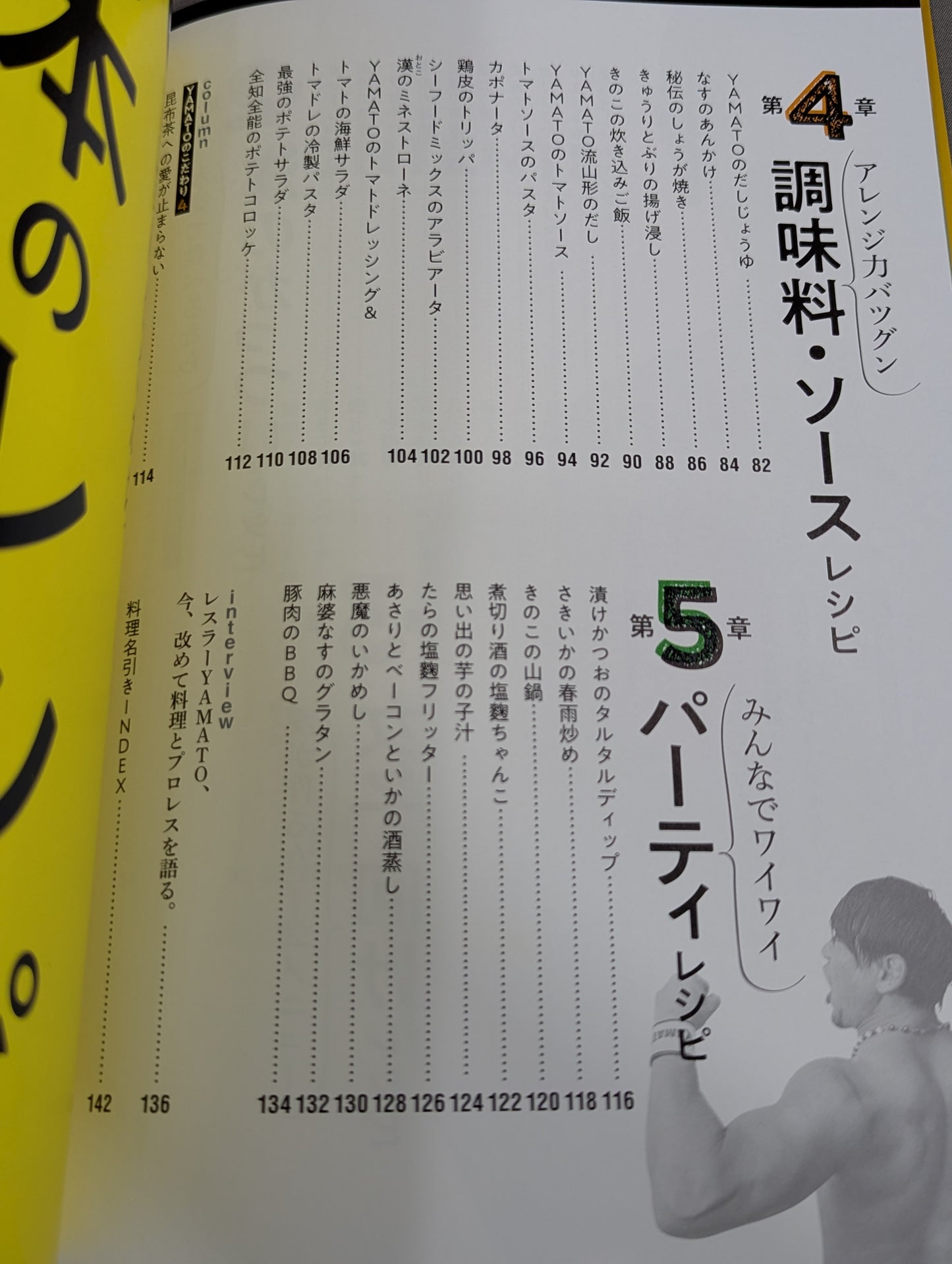 【hand signed autograph】 Wrestler YAMATO's muscle kitchen
