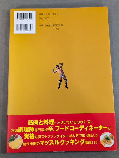 【hand signed autograph】 Wrestler YAMATO's muscle kitchen
