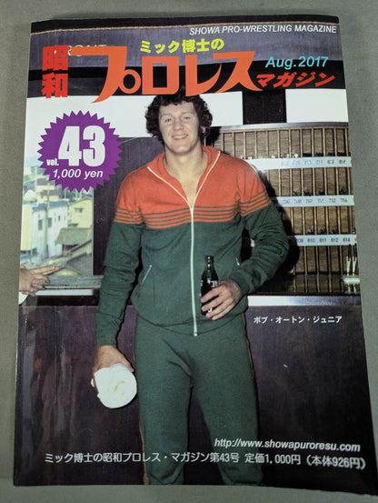 Dr. Mick's Showa Pro Wrestling Magazine No. ★ 43 No. 1 Champion Carnival ★
