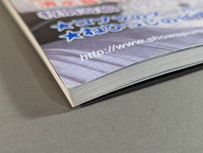 Dr. Mick's Showa Pro Wrestling Magazine No. ★ 43 No. 1 Champion Carnival ★