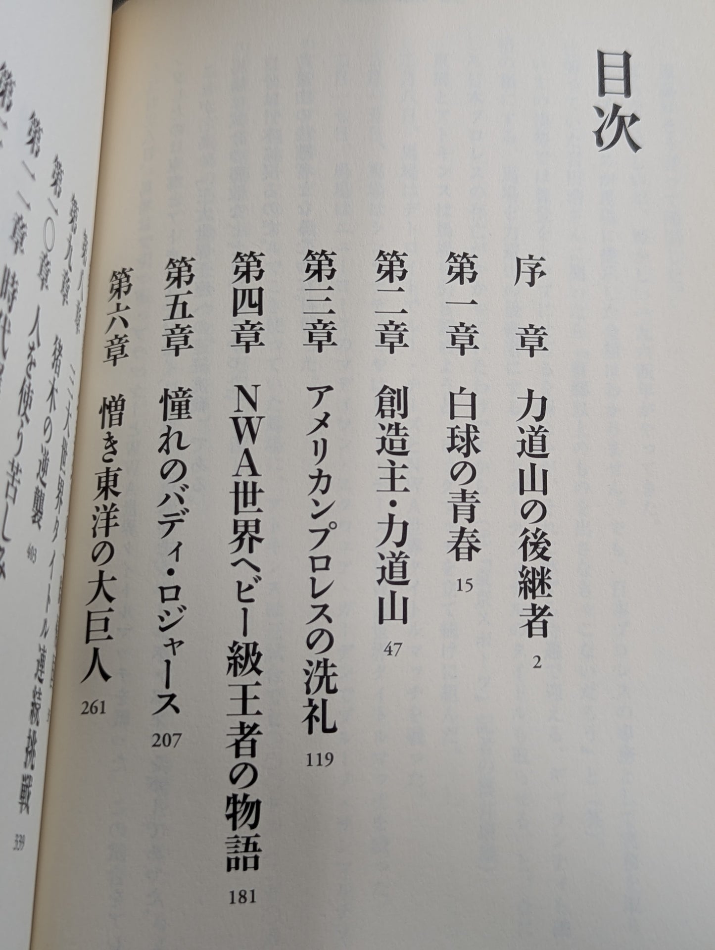 1964年のジャイアント馬場